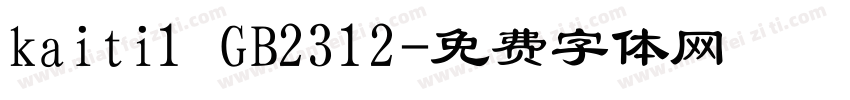 kaiti1 GB2312字体转换